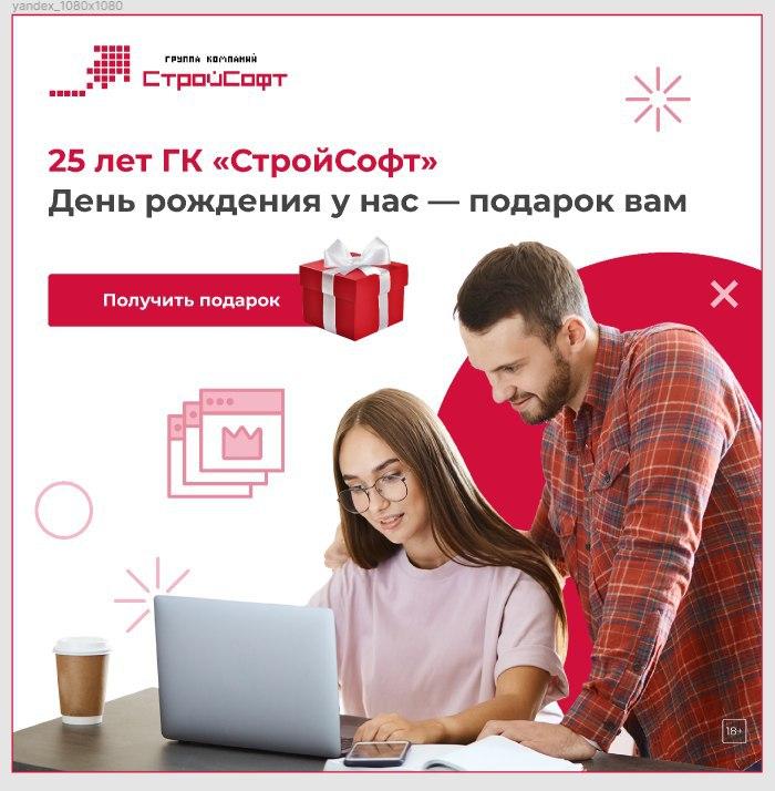 Стройсофт. ООО СТРОЙСОФТ